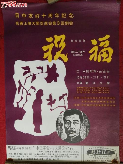预告登记证明和不动产登记证明是一回事吗